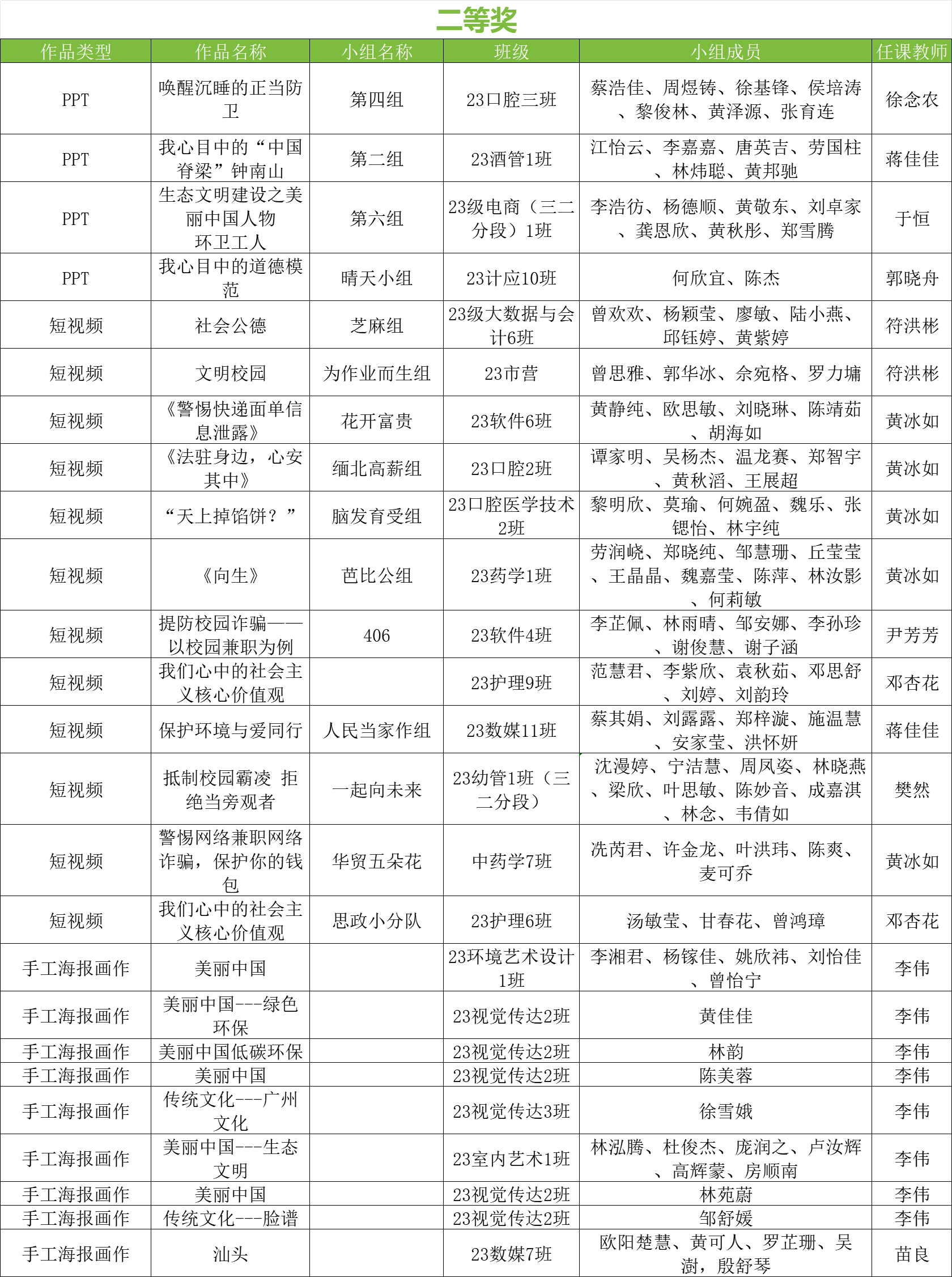 微信图片_20240926153842.png